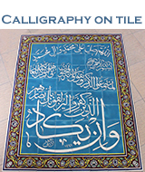 Islamic Calligraphy on tiles for Mosque decoration.